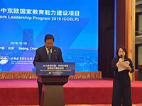 УНС У CHINA-CEECS EDUCATORS LEADERSHIP ПРОГРАМУ