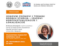 АКТИВНОСТИ УНС-А У ГЛОБАЛНОЈ КАМПАЊИ „16 ДАНА АКТИВИЗМА ПРОТИВ НАСИЉА ПРЕМА ЖЕНАМА“