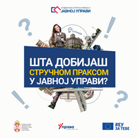 ПРЕЗЕНТАЦИЈА СТУДЕНТСКЕ СТРУЧНЕ ПРАКСЕ У ОРГАНИМА ЈАВНЕ УПРАВЕ