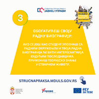 ПРЕЗЕНТАЦИЈА СТУДЕНТСКЕ СТРУЧНЕ ПРАКСЕ У ОРГАНИМА ЈАВНЕ УПРАВЕ